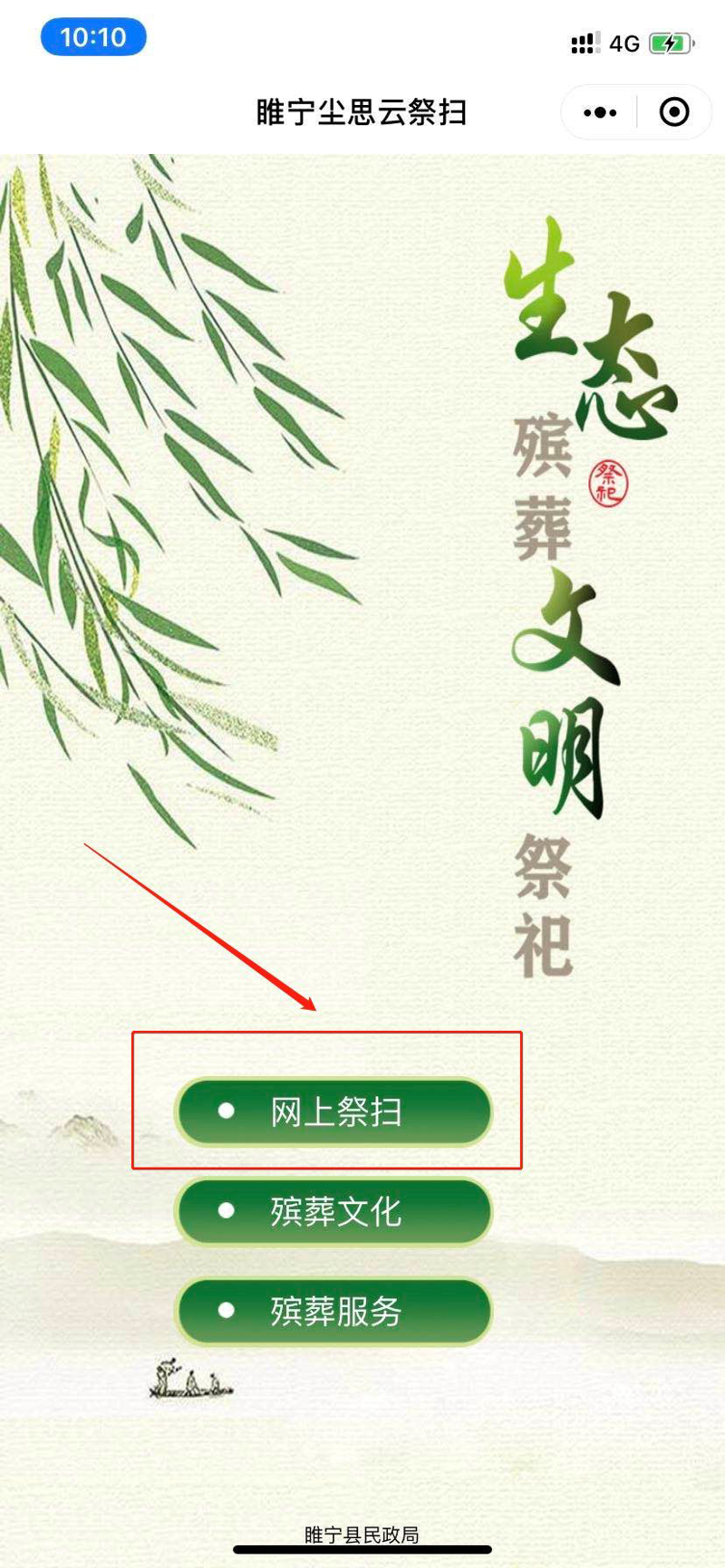 电子商务新时代，至尊宝平台引领潮流