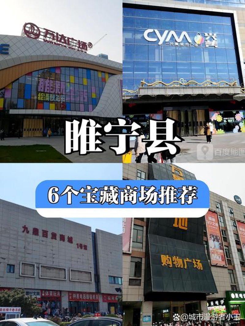 睢宁网络购物