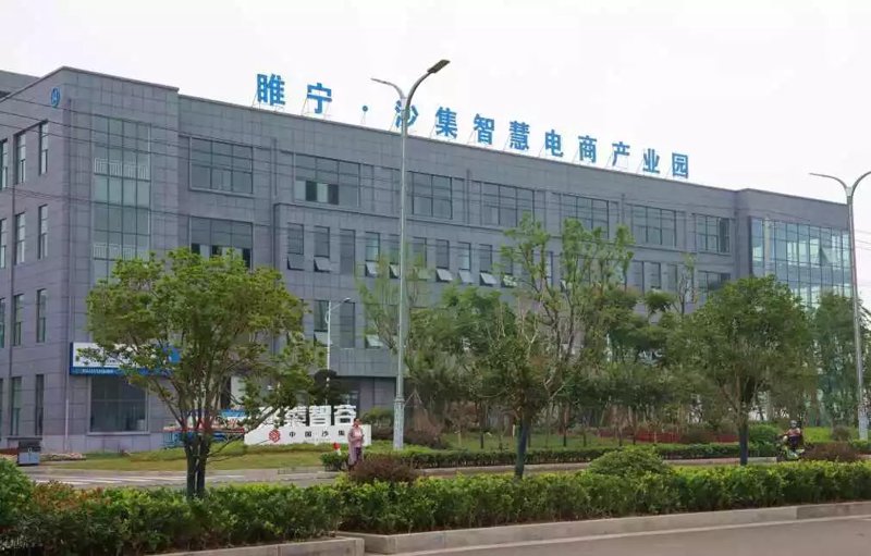 睢宁电商：网上购物引领消费升级