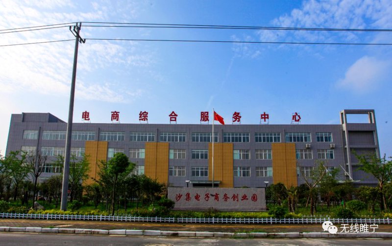 电商风起云涌睢宁篇：从传统到新经济
